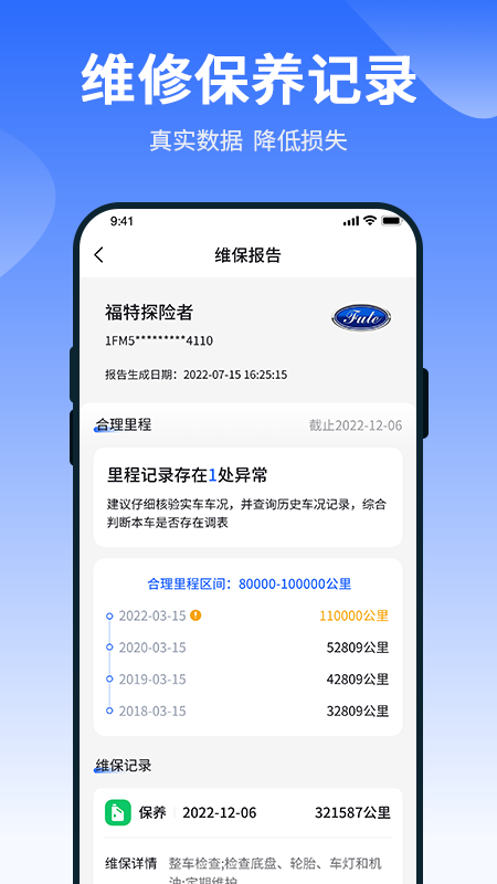 车查查二手车服务 2.0.4 安卓版 1