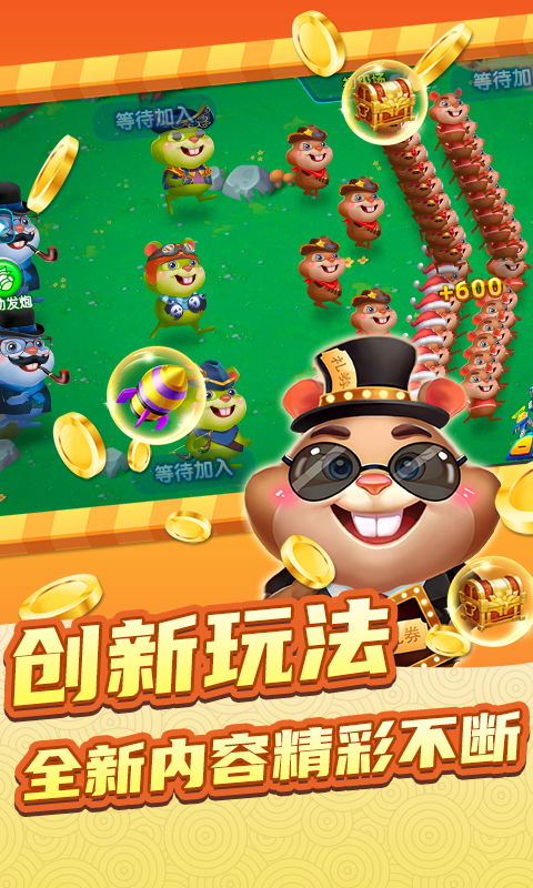快乐打地鼠 3.0.5 安卓版 1