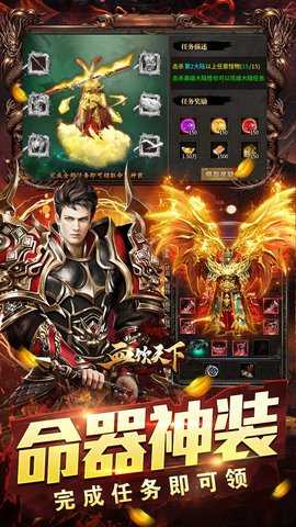 血饮天下 1.0.0 安卓版 3