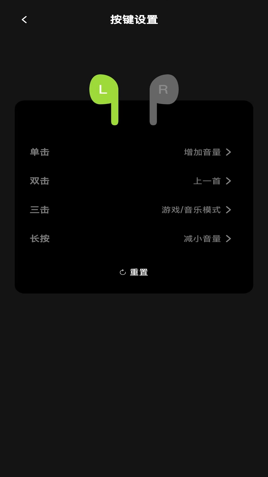 聆韵智控 1.1.0 安卓版 4