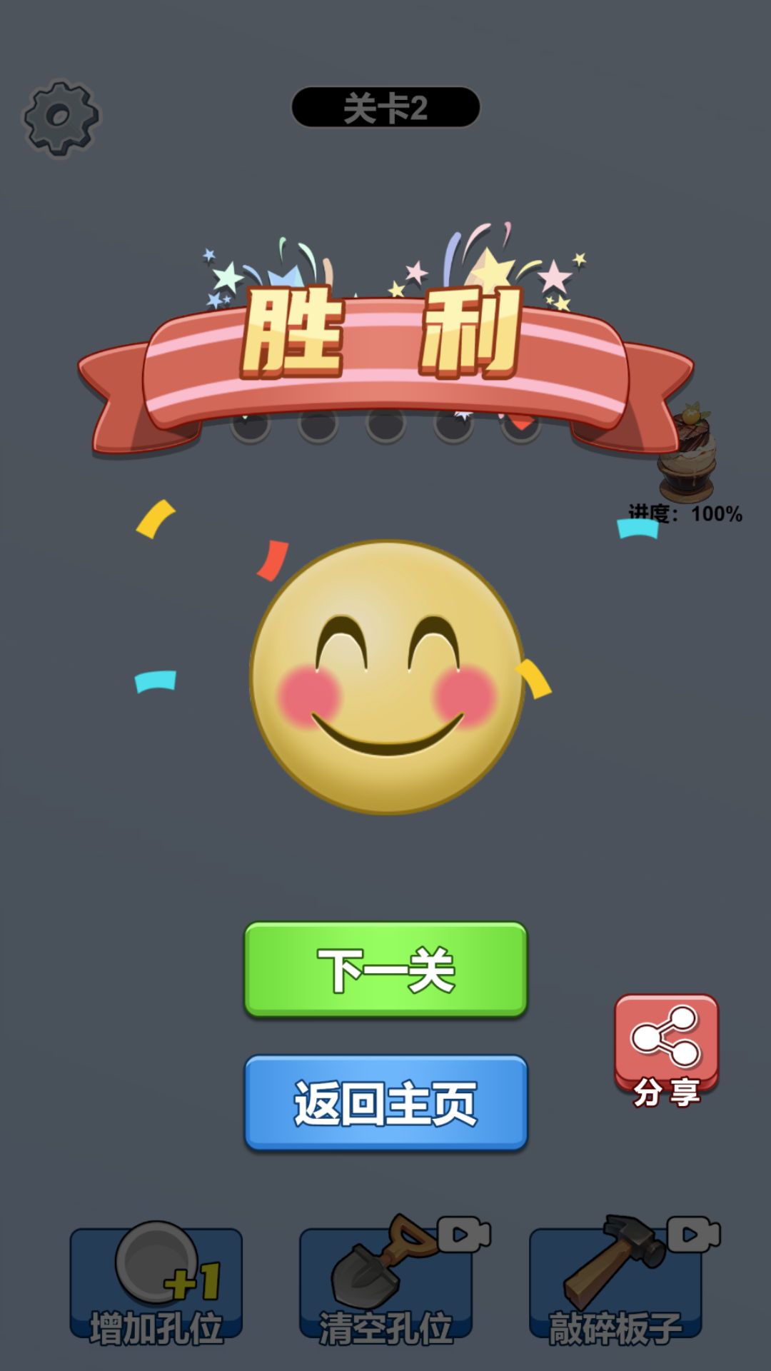 我爱玩消消乐 1.0 安卓版 2
