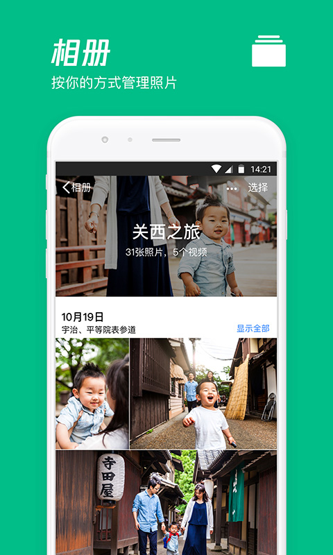 qq云盘 6.10.9 最新版 1