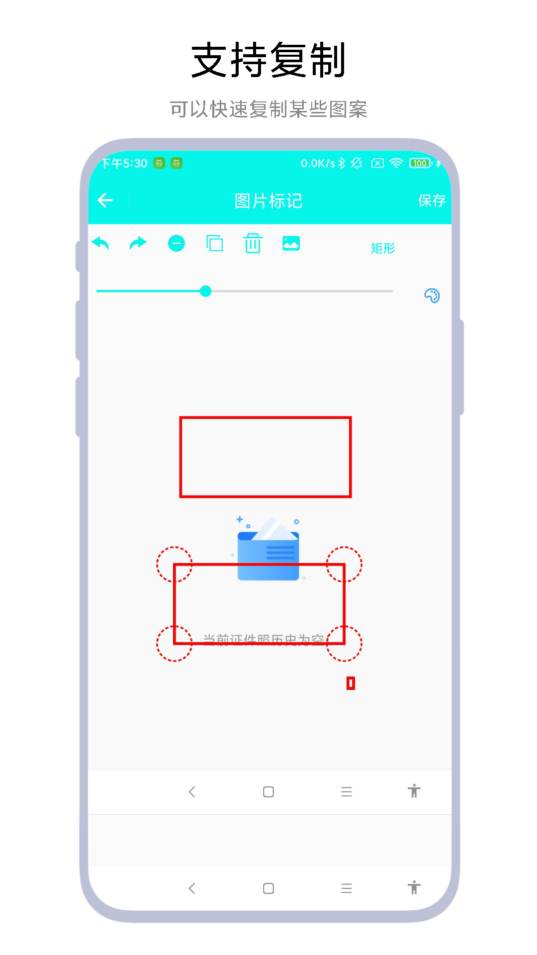 产品标注工具 V1.0.6 安卓版 2