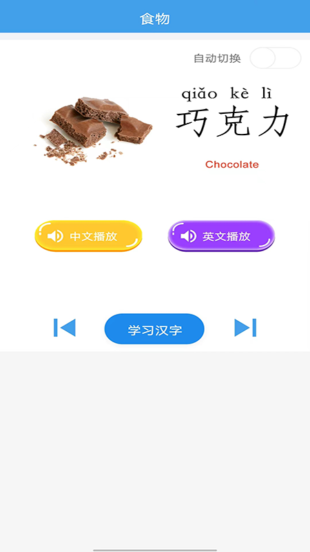 幼儿识字 1.13 安卓版 3