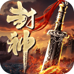 斗罗封神传0.1折扣版 v1.8 手机版