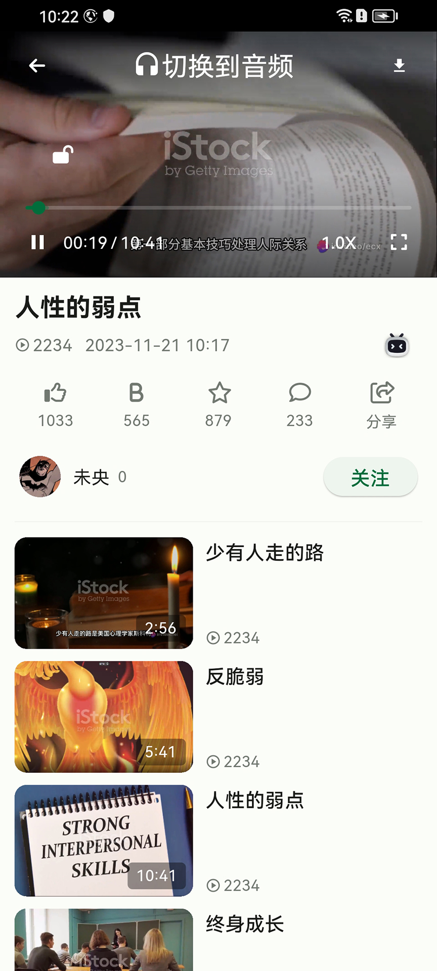问哥 1.0.13 安卓版 2