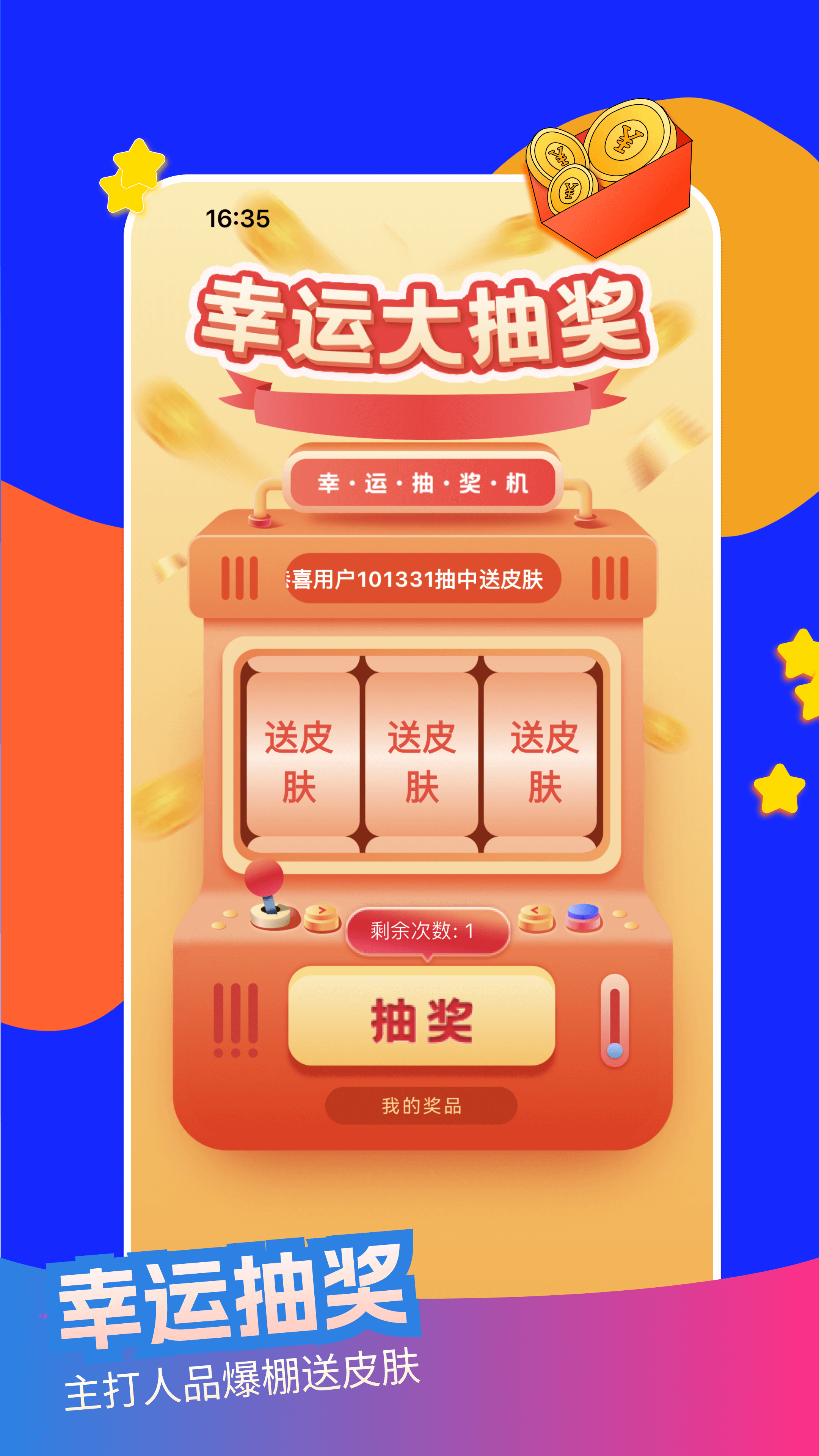 大佬领皮肤 1.0.9 安卓版 3