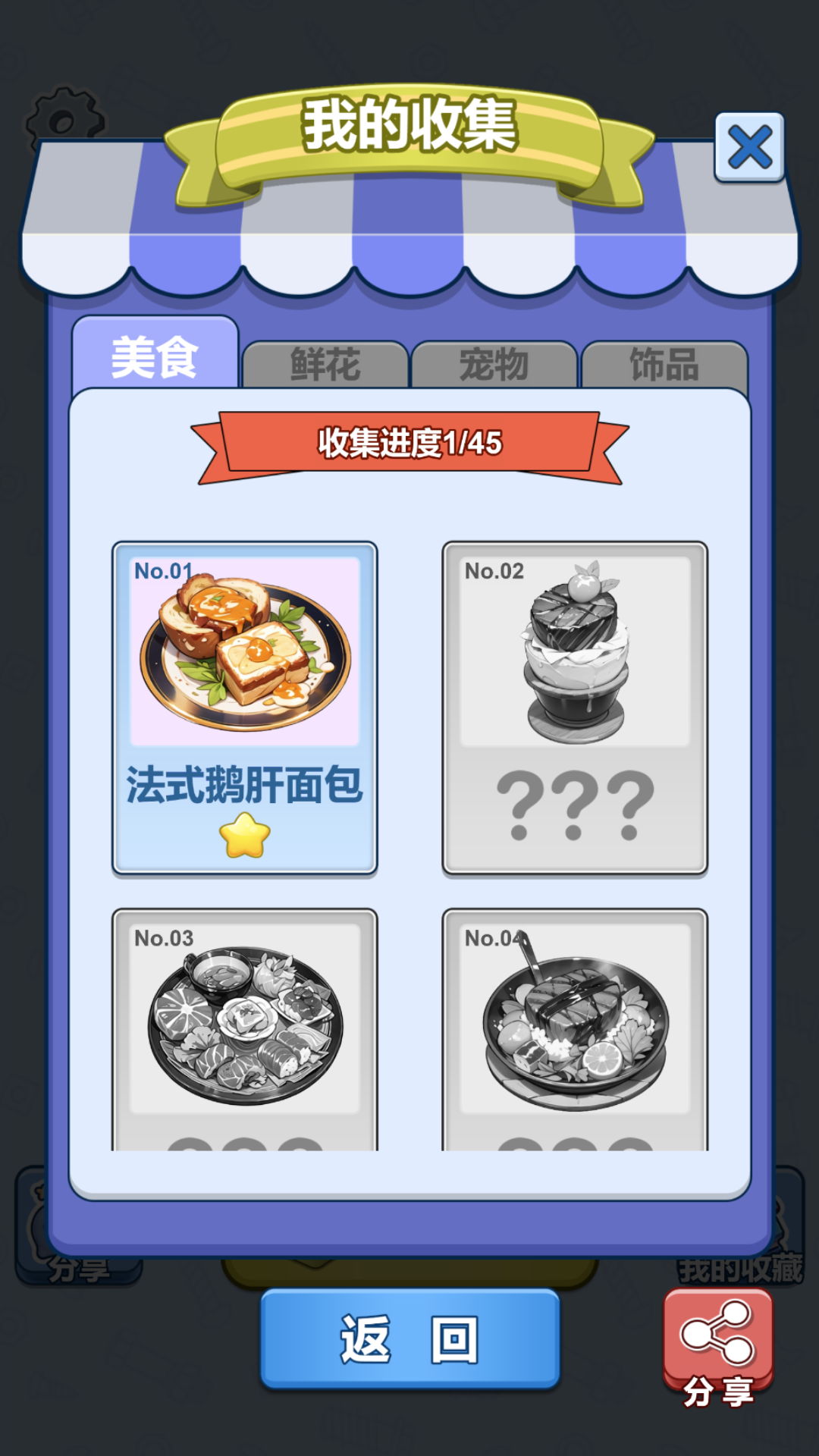 我爱玩消消乐 1.0 安卓版 1