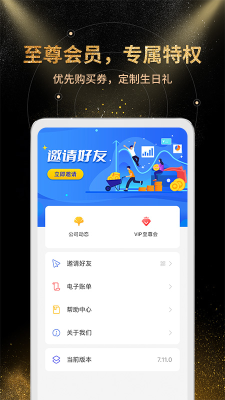 金汇金融 7.22.3 安卓版 3