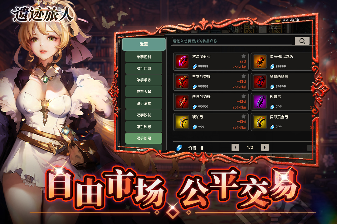 遗迹旅人 1.3.0 安卓版 1