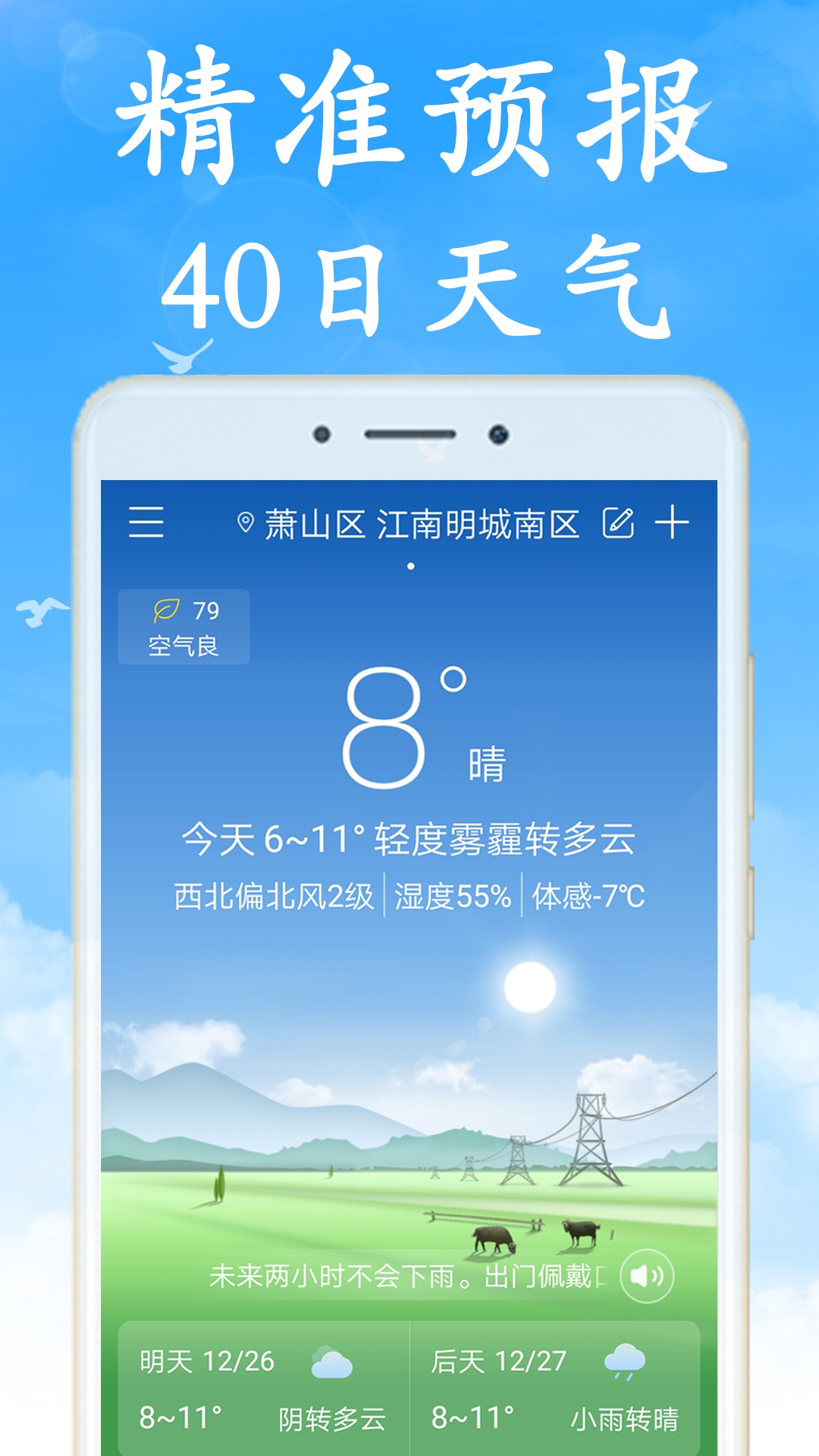 无广告万年历 3.5.3 安卓版 3