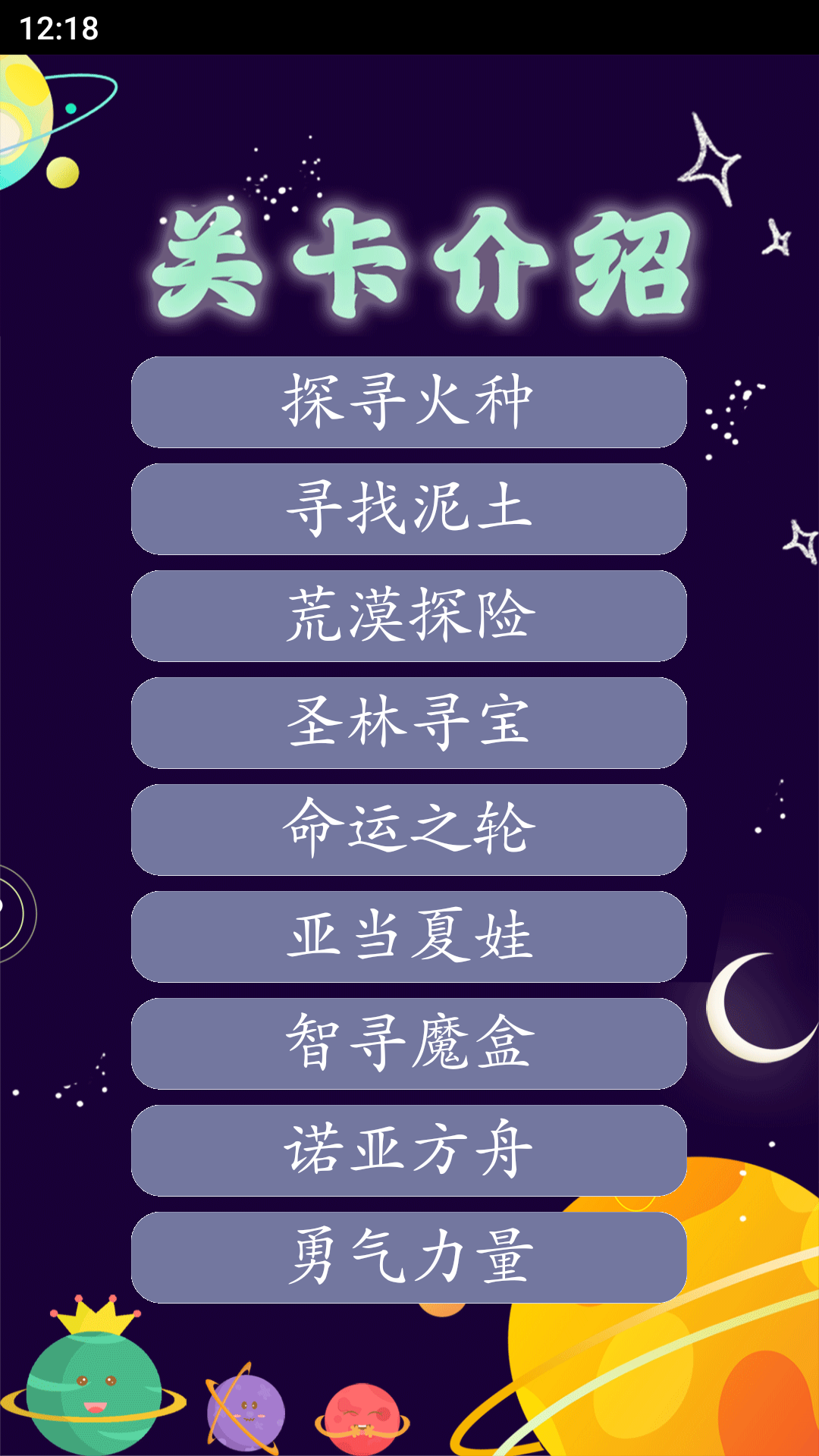 拆字解字 2.2.7 安卓版 2