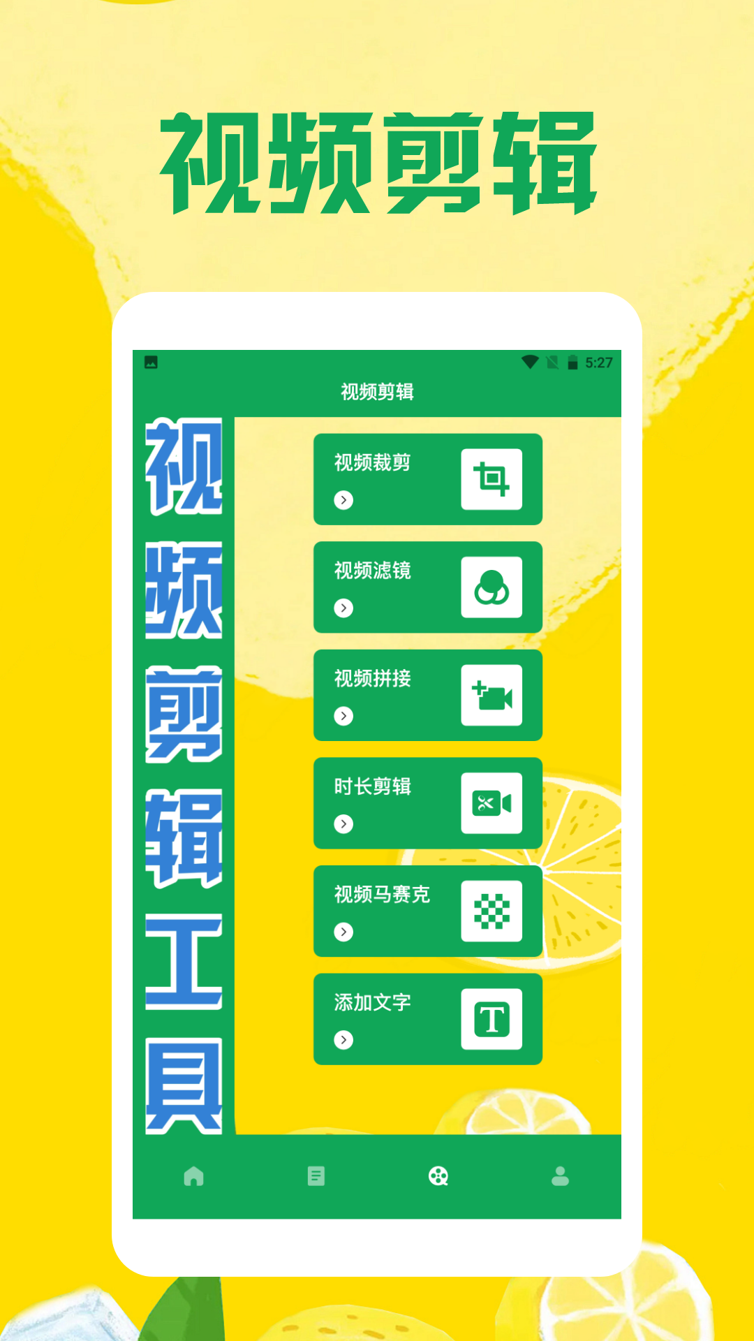柠檬VCD 1.2 安卓版 2