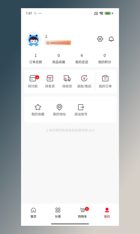 okywq Merchant Business IM 1.0.3 安卓版 3