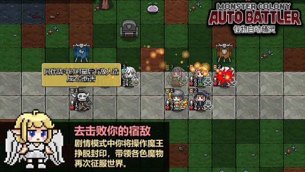 怪物自动精灵 0.51 最新版 4