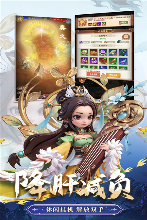 无畏三国 v0.0.1.86 安卓版 4