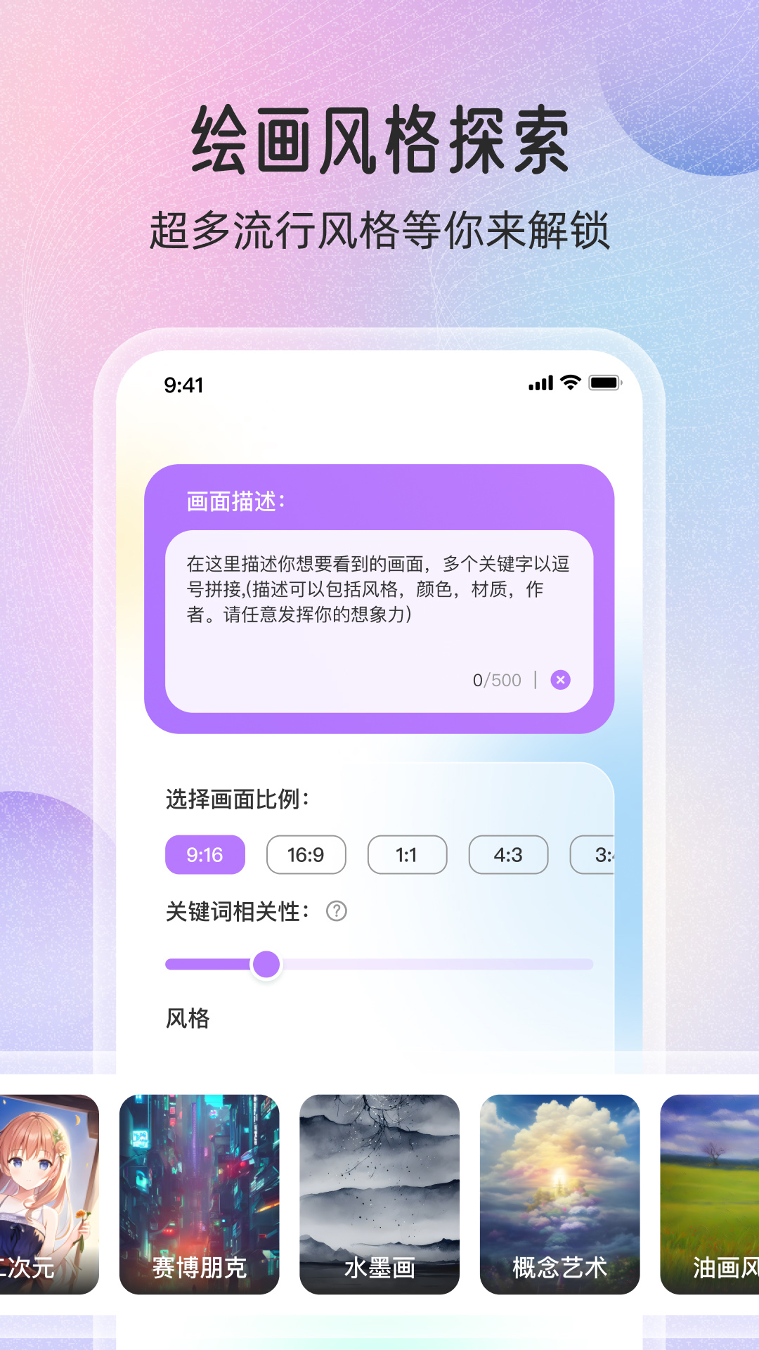 万能绘画 1.1.2 安卓版 3