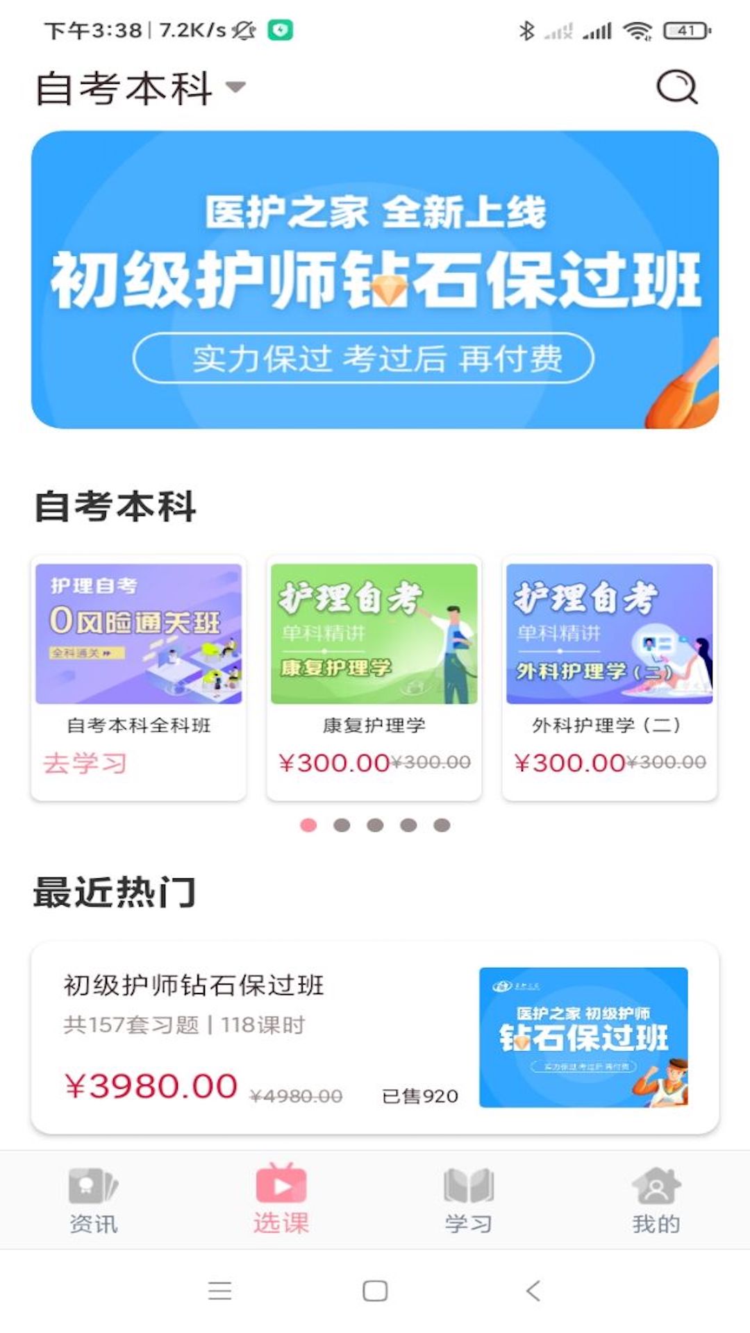 医护之家 2.7.5 安卓版 1