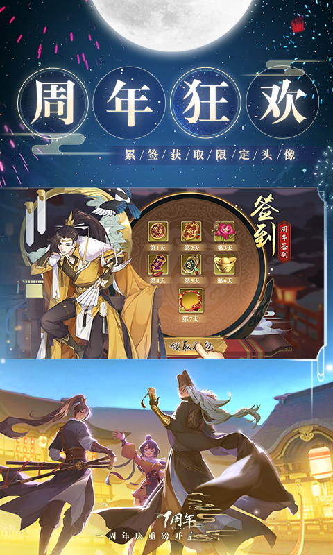 神都探奇 1.6.0 安卓版 4