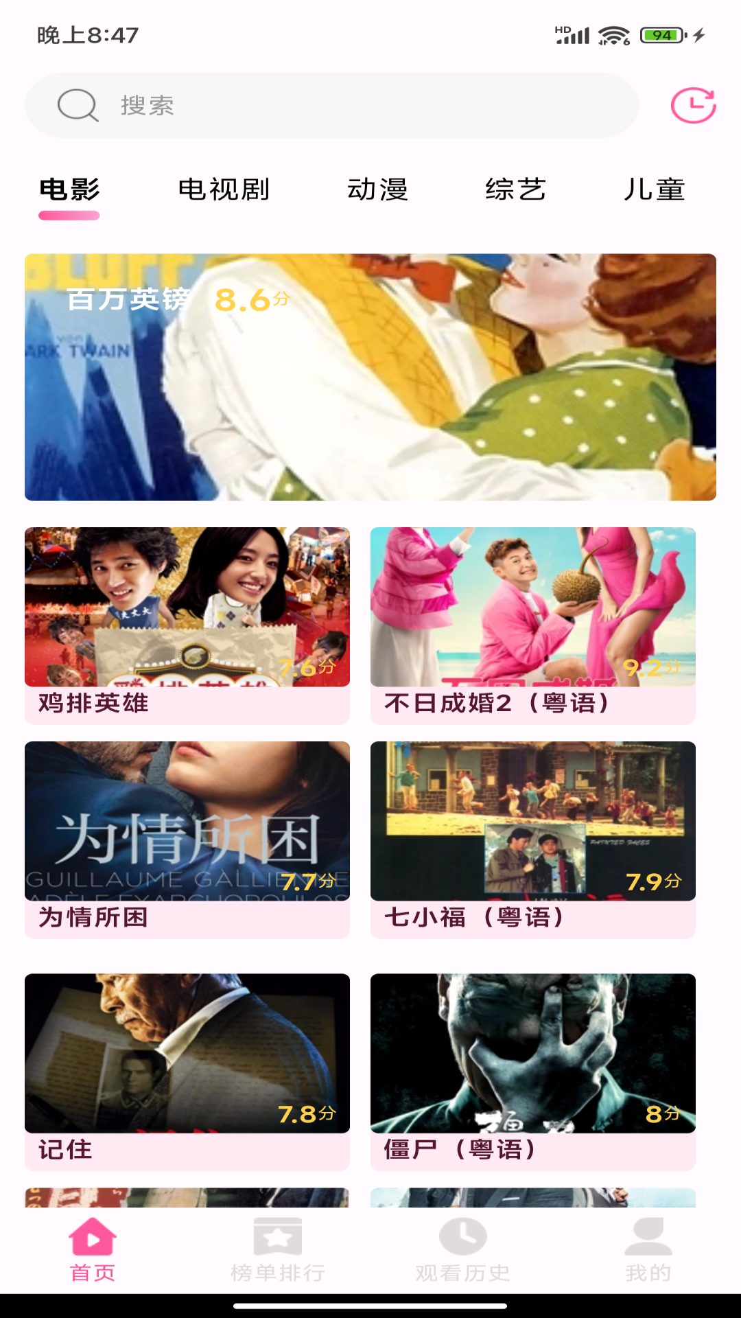 久久影视大全 1.0.5 安卓版 2