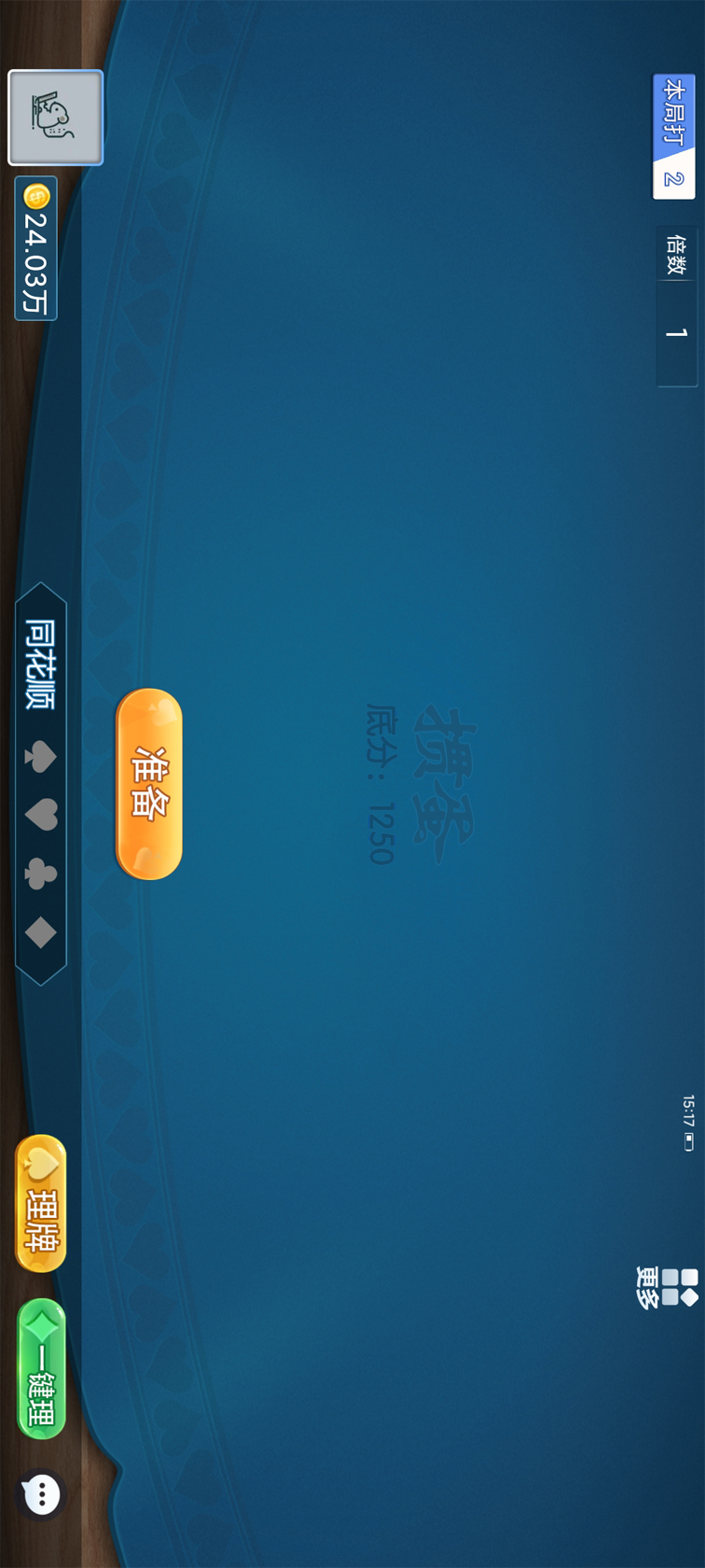 66玩麻将 1.1 安卓版 2