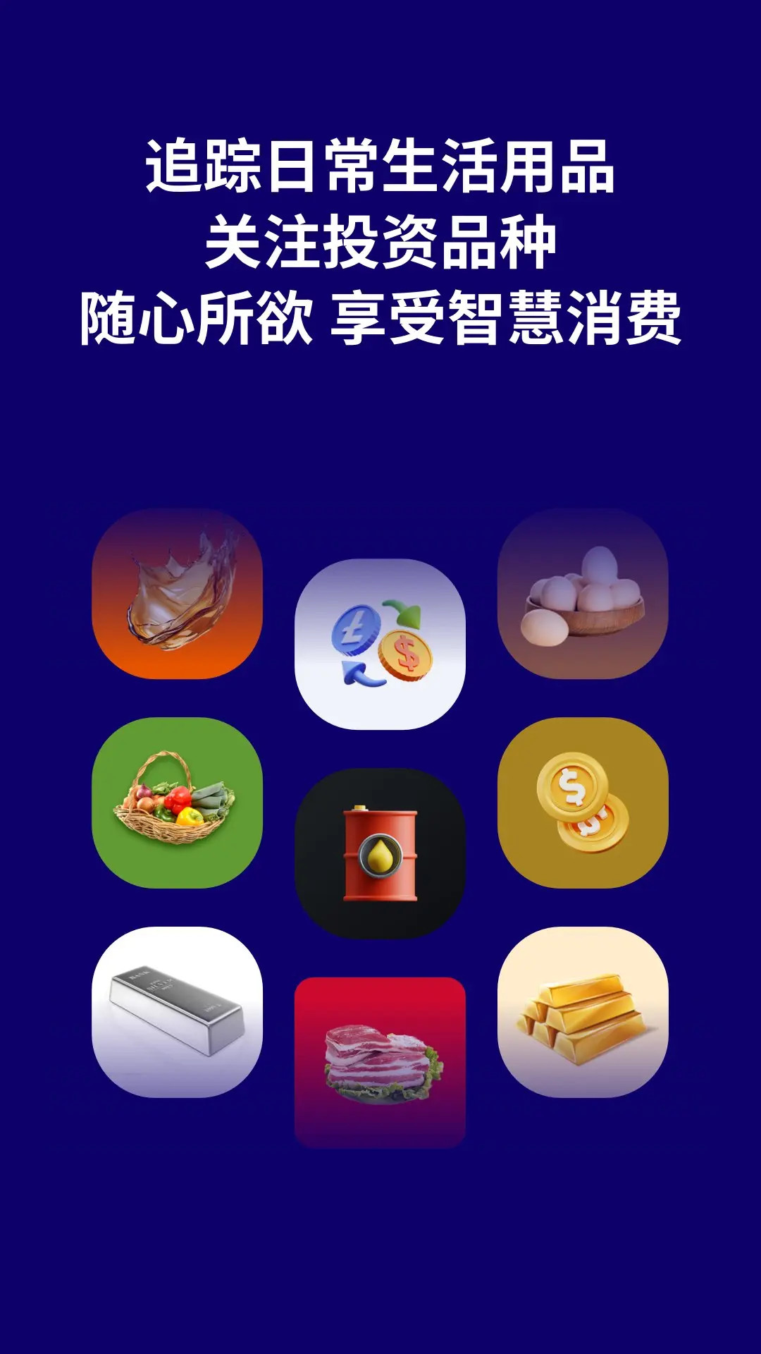 点金富通 1.1.4 安卓版 1