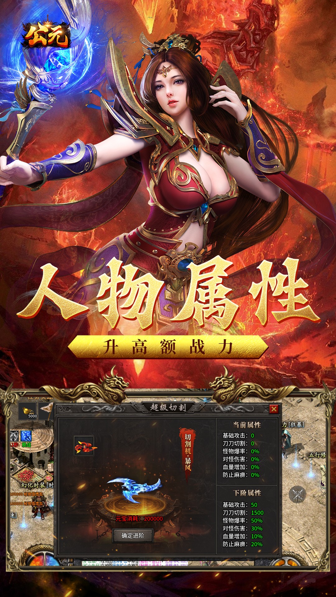 王者大冒险 1.0.2 安卓版 1