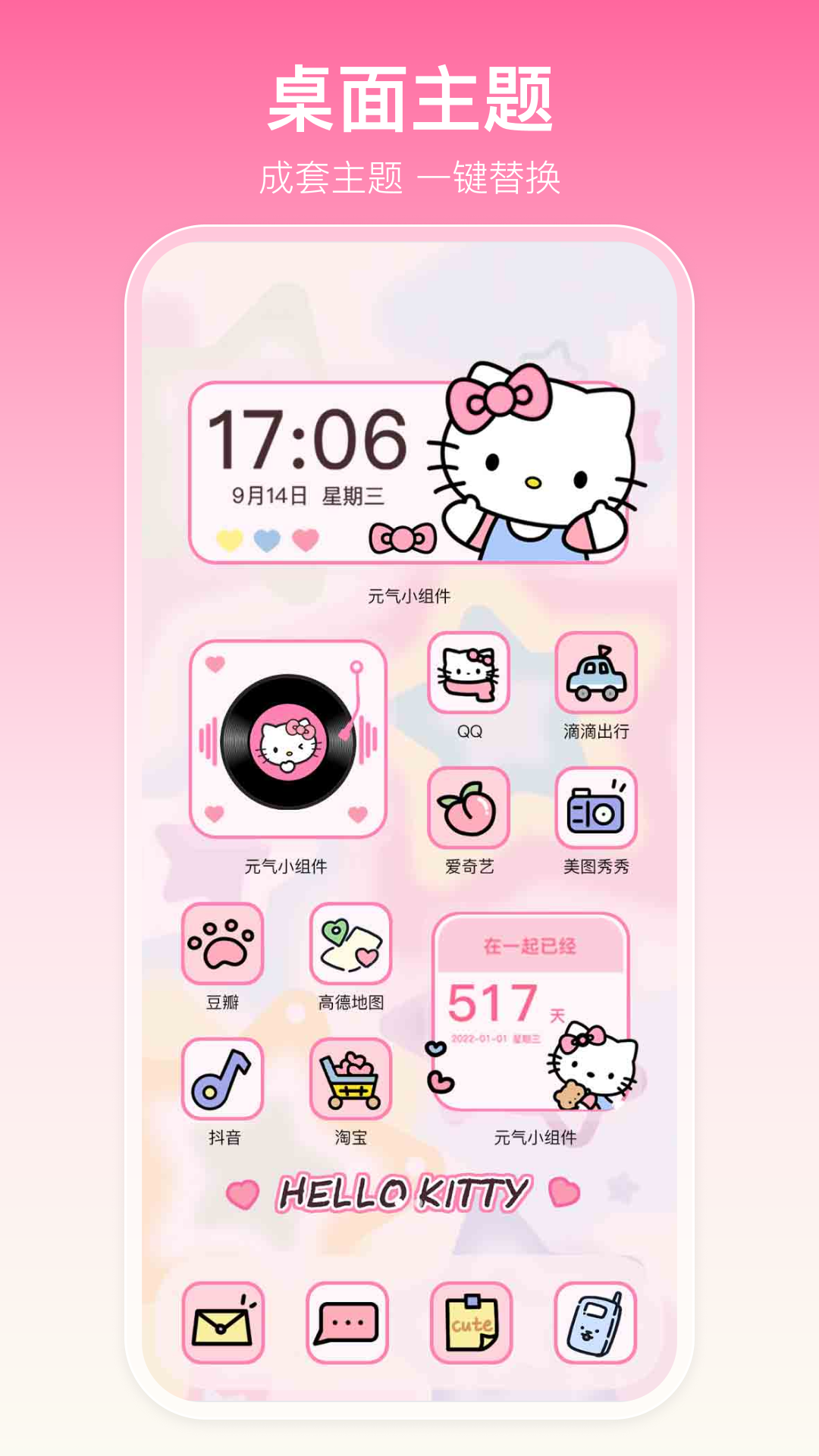 多啦壁纸 1.1.8 安卓版 1