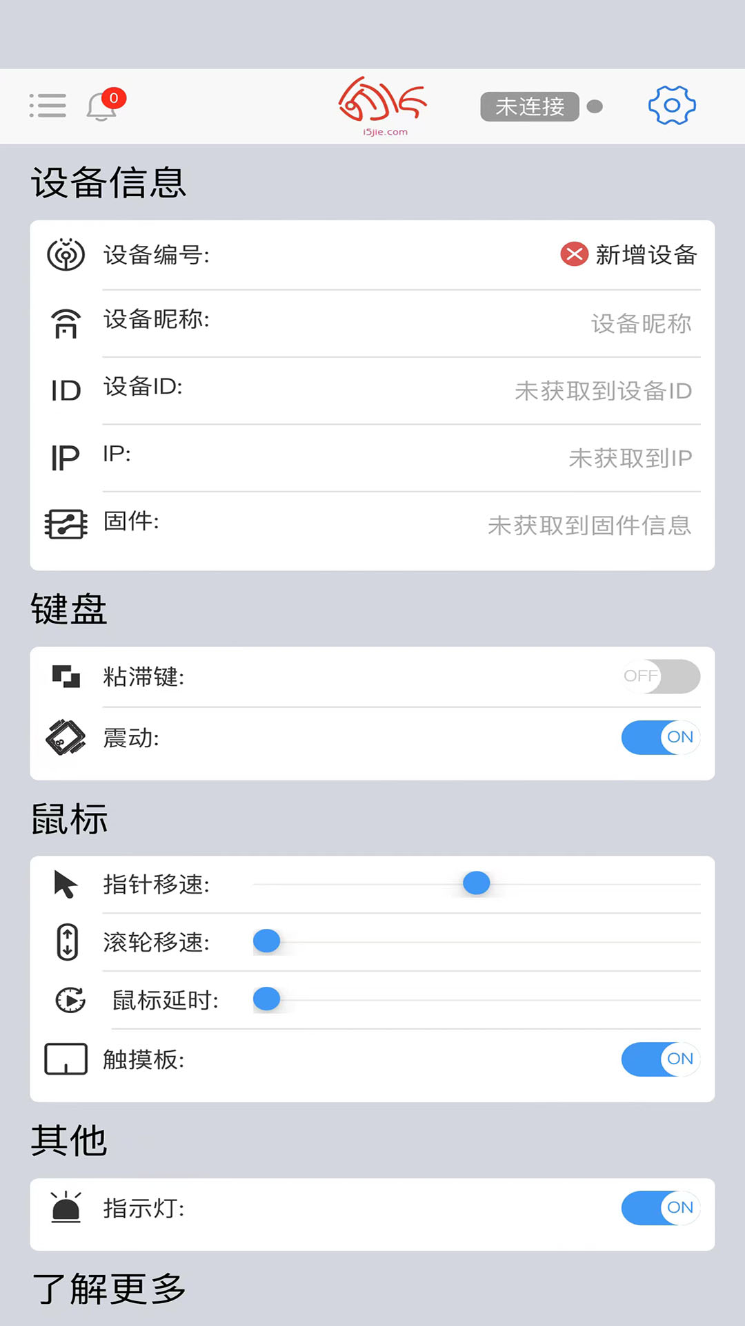 微控键鼠 10.6.24 安卓版 4