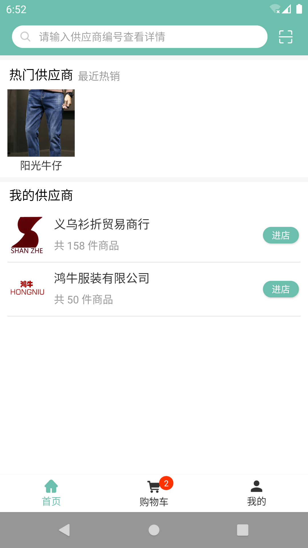 易达通出口电商平台 1.1.4 安卓版 2
