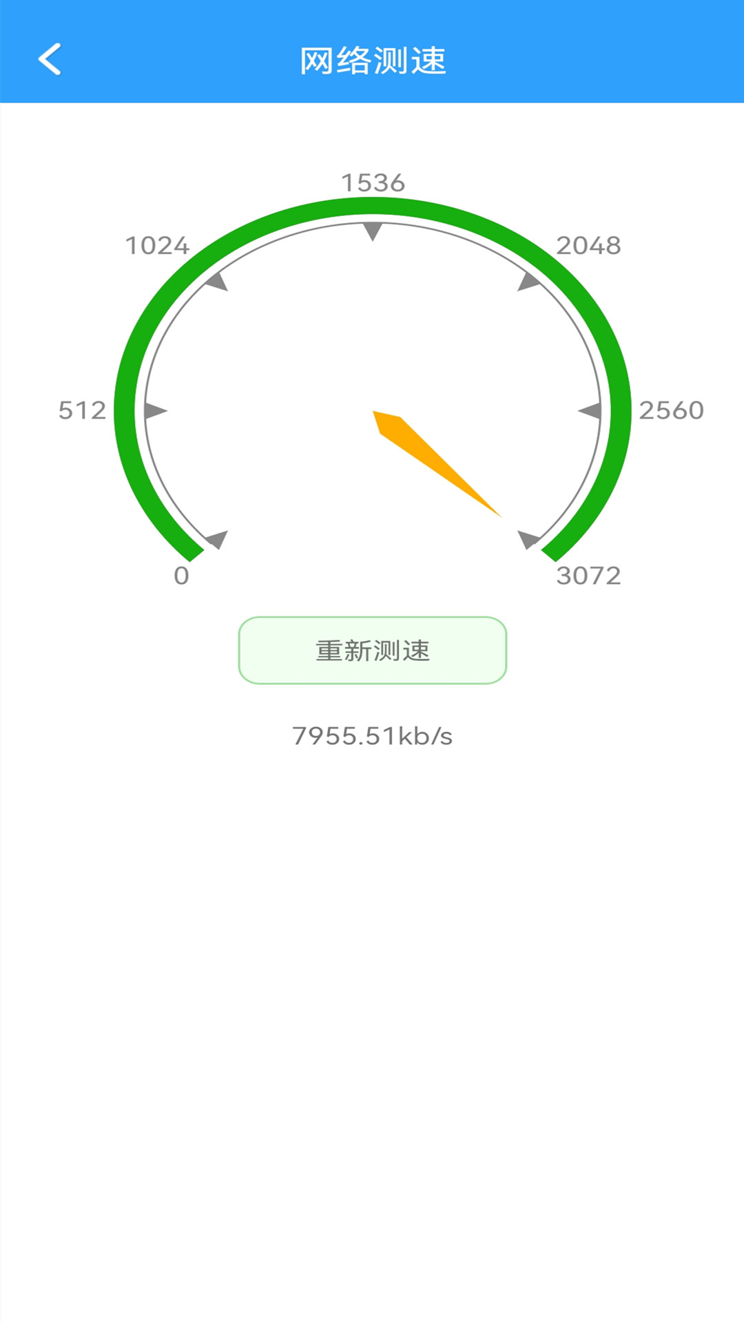手机管家MP 2.19 安卓版 1