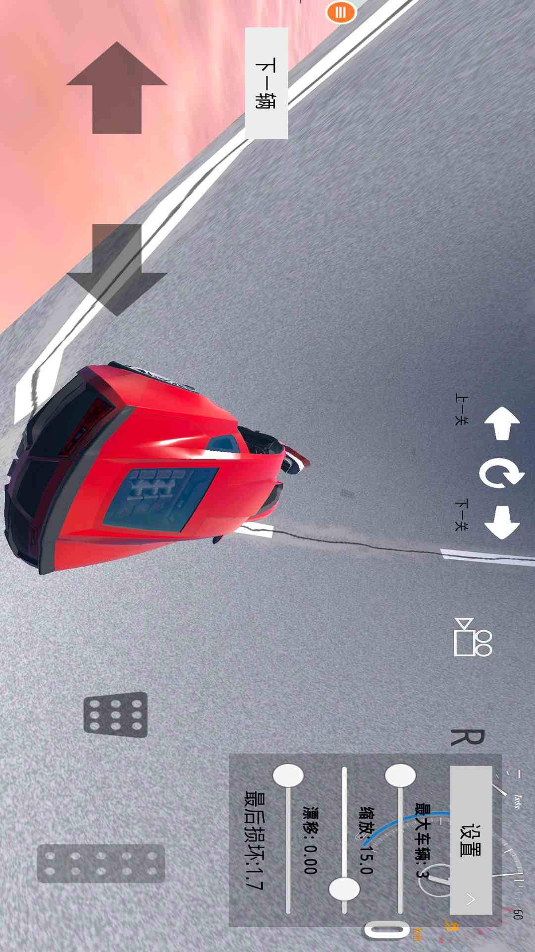 赛车挑战赛 50 安卓版 1