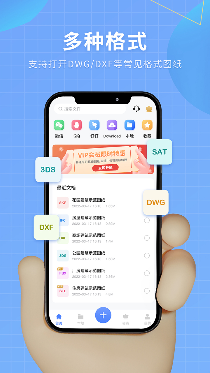 3D看图 2.1 安卓版 1