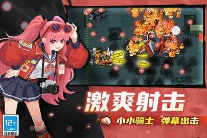 元气骑士九游版 7.3.0 最新版 4