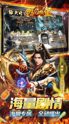 御龙城堡传奇 1.0.0 安卓版 3