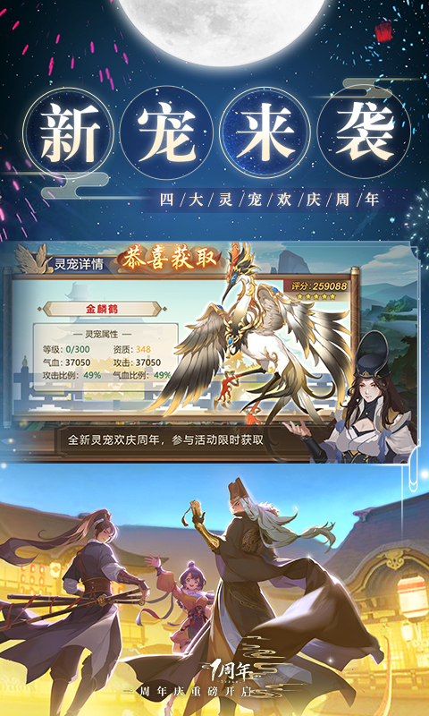 神都探奇 1.6.0 安卓版 3