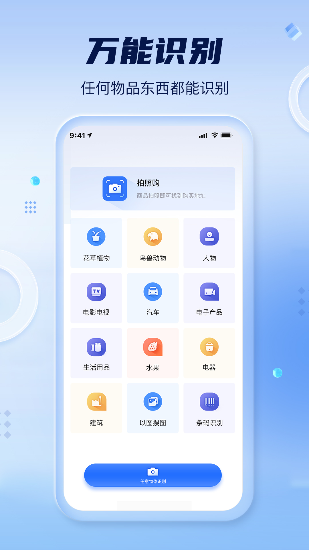 扫描计数全能王 V1.0.5 安卓版 2