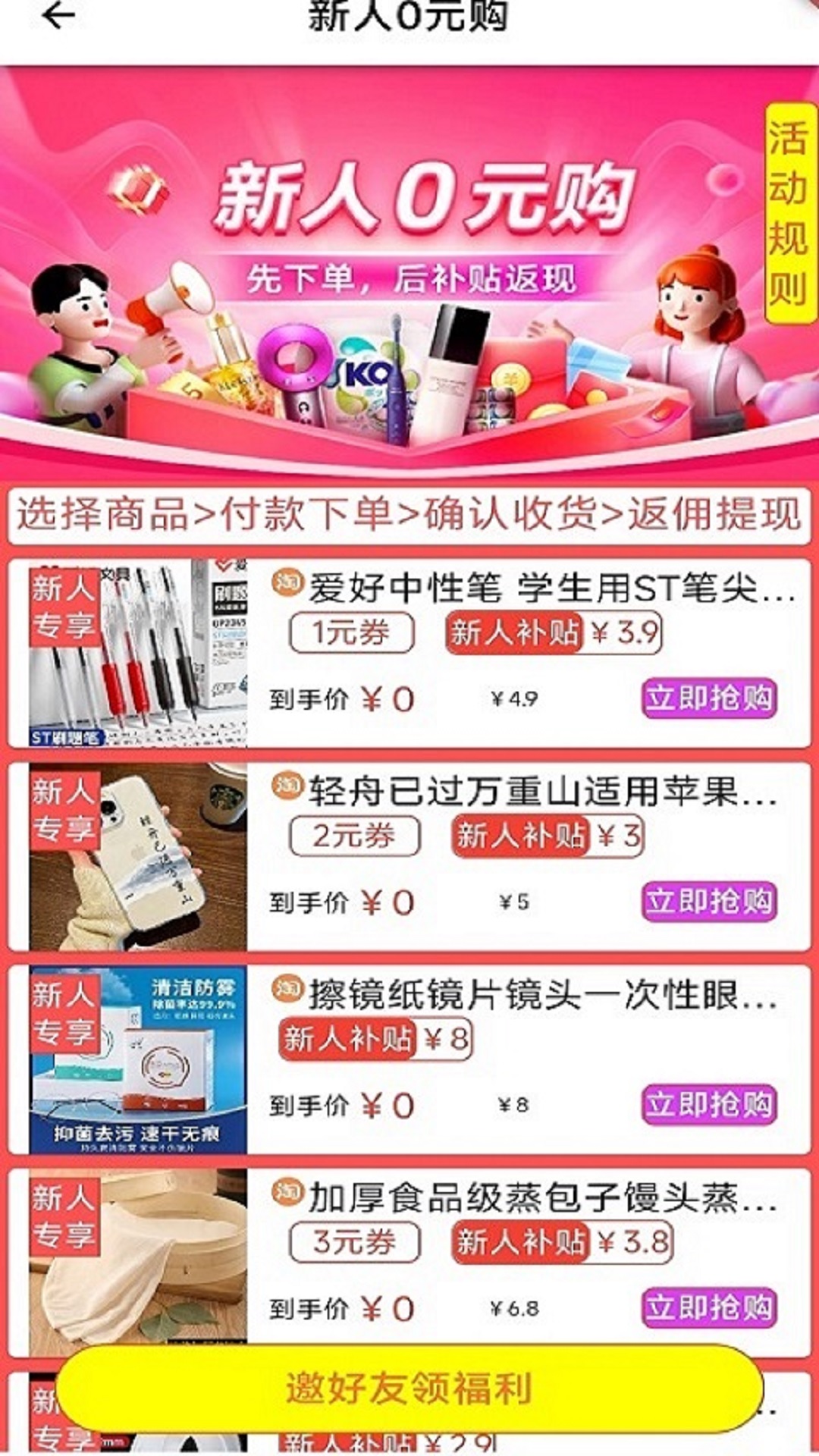 花粉 2.1.0 安卓版 3