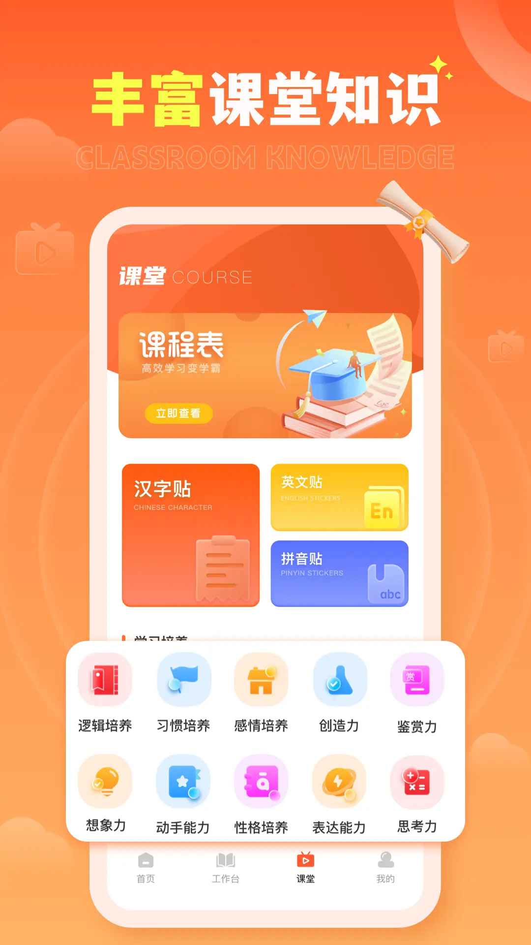 家有优教 1.0.7 安卓版 2