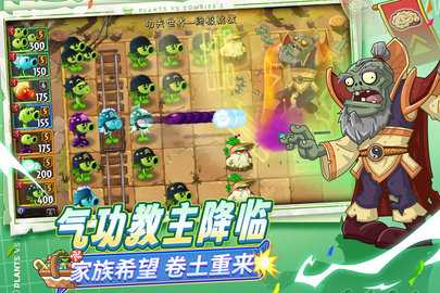 植物大战僵尸2 3.7.4 手机版 2