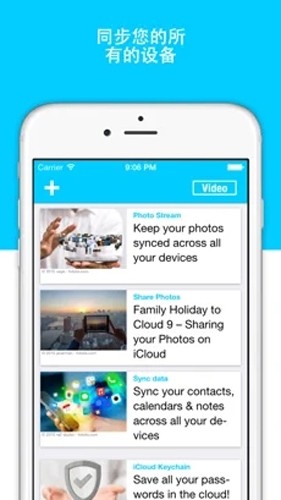 icloud v2.0.240 手机版 2