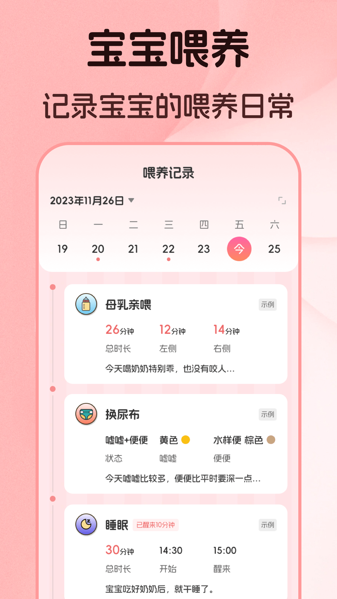 婴儿语言翻译器 3.0.106.3106 安卓版 2