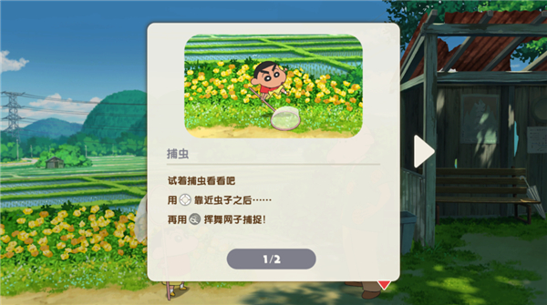蜡笔小新煤炭镇的小白 v1.0.0 最新版 3