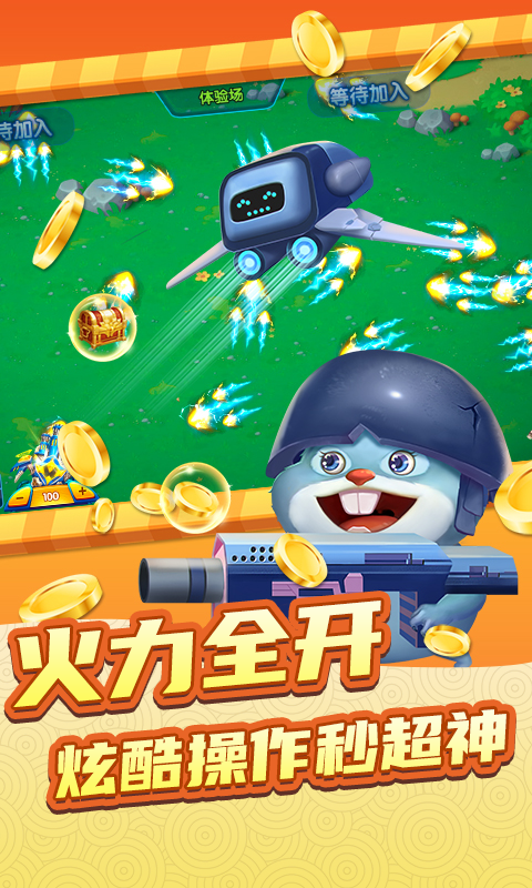 快乐打地鼠 3.0.5 安卓版 2