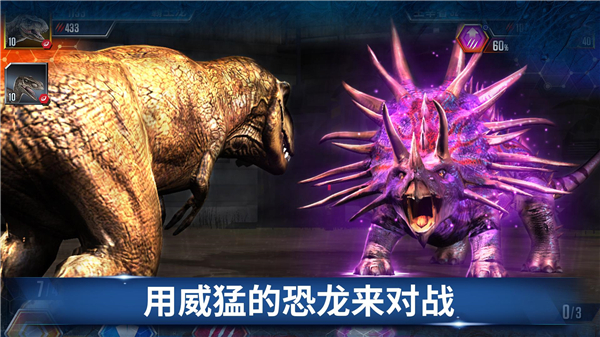侏罗纪世界 v1.82.18 官方版 1