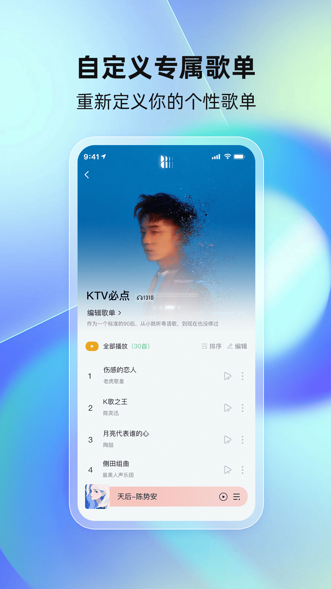 千千畅听 V1.1.1 安卓版 3
