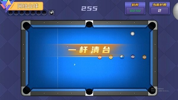 网络台球 1.0.1 手机版 2