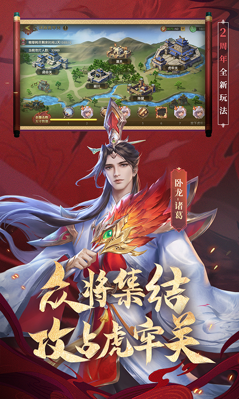 少年三国志零 1.0.10024 安卓版 2