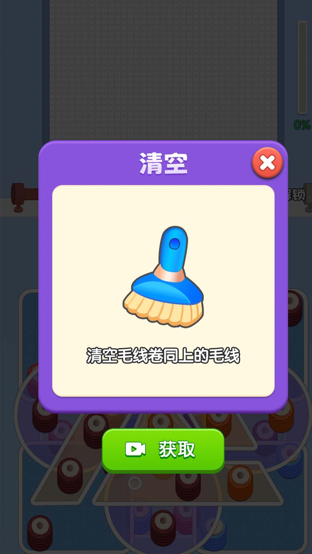 玩了个毛线儿 1.0.4 安卓版 3