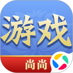 尚尚